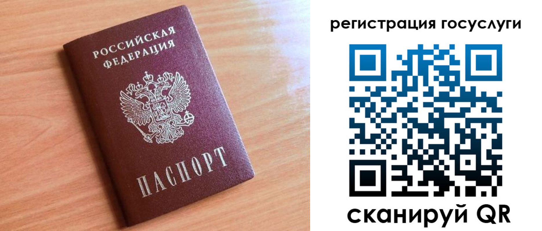 временная регистрация купить в Омске