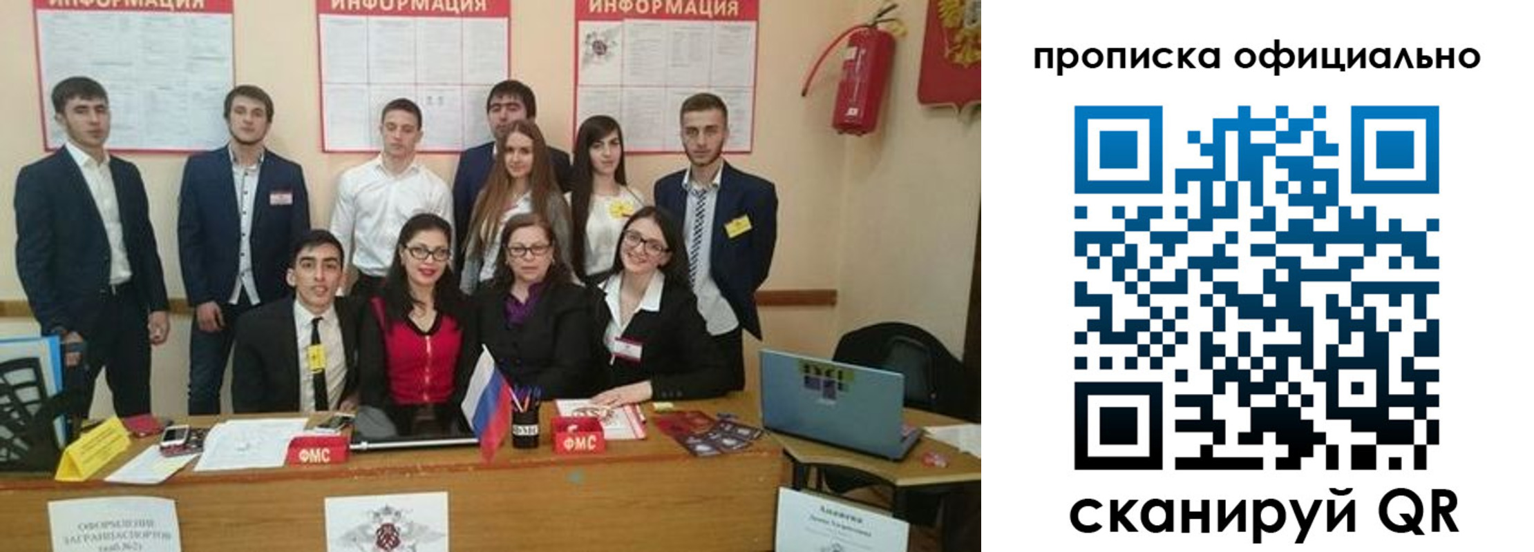 временная регистрация поиск в Омске