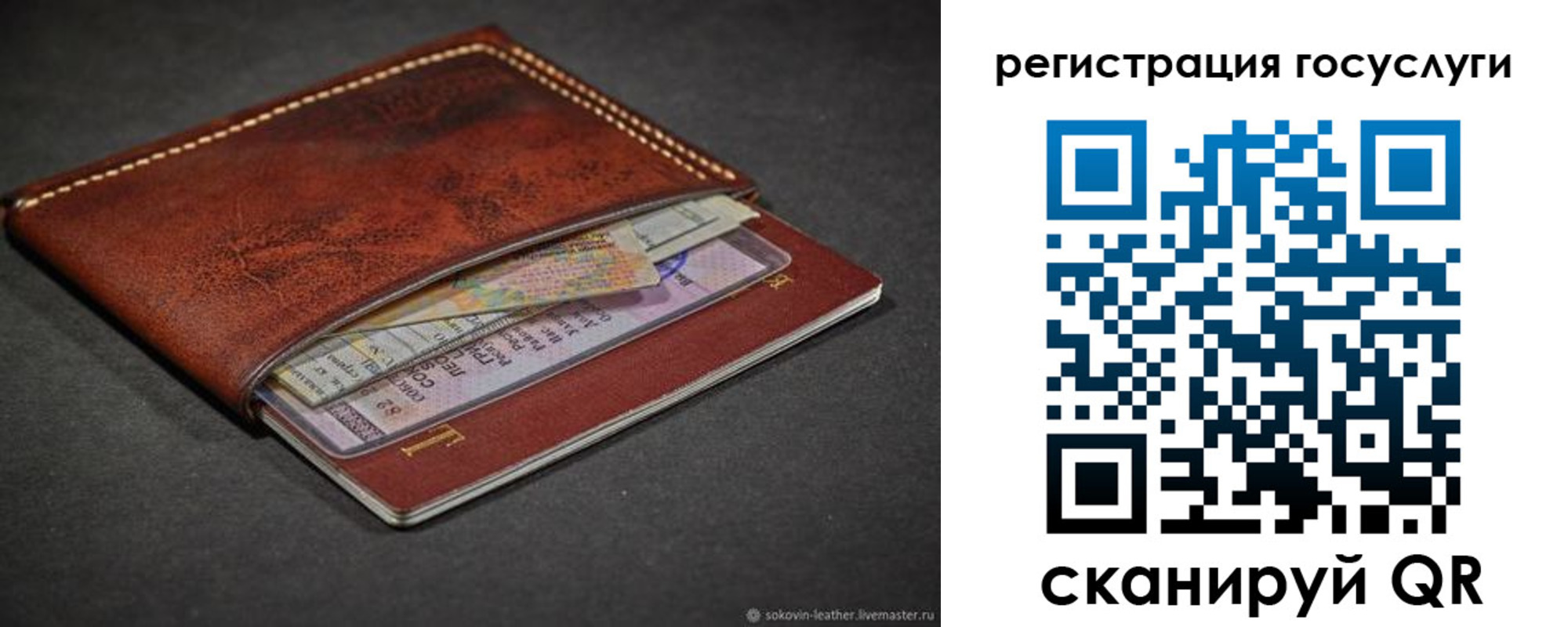 временная регистрация купить в Омске