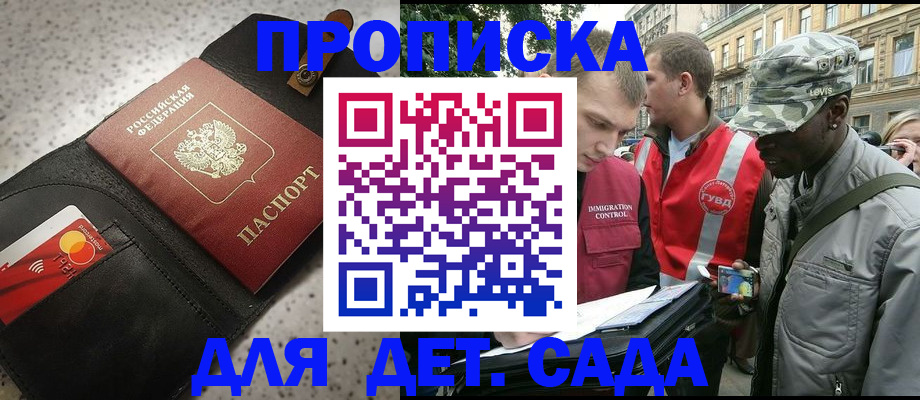 временная регистрация надежно в Омске