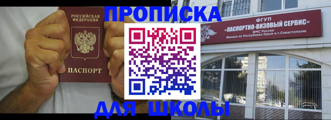 прописка для военкомата в Омске