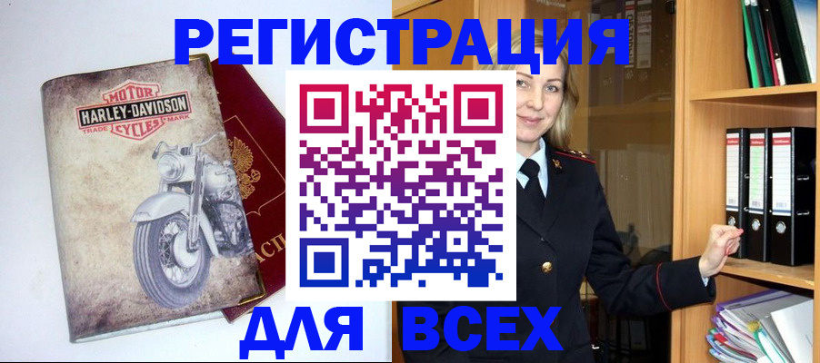 временная регистрация недорого в Омске